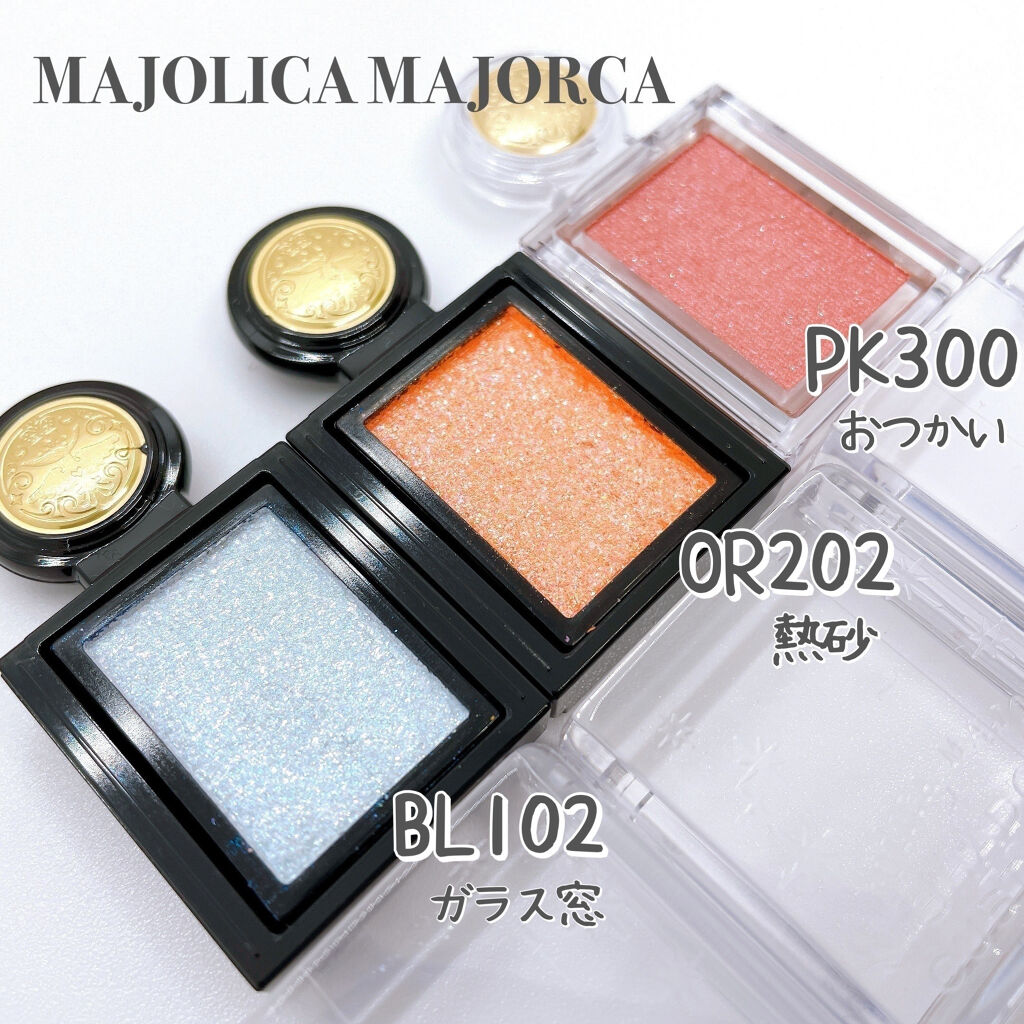 シャドーカスタマイズ/MAJOLICA MAJORCA/単色アイシャドウを使ったクチコミ（2枚目）