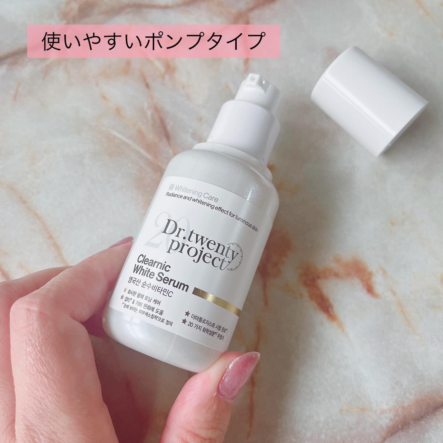 クリアニックホワイトセラム/Dr.Twenty Project/美容液を使ったクチコミ（2枚目）