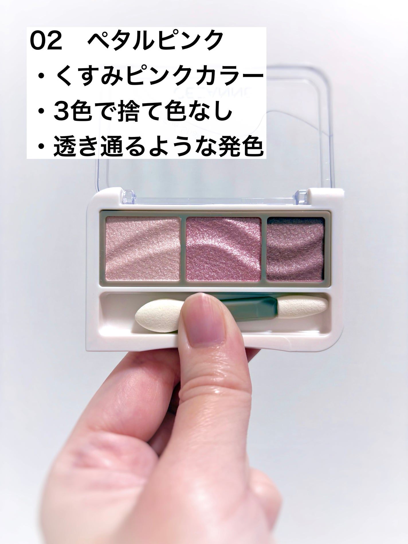 ライティングアップアイシャドウ/CEZANNE/アイシャドウを使ったクチコミ(2枚目)