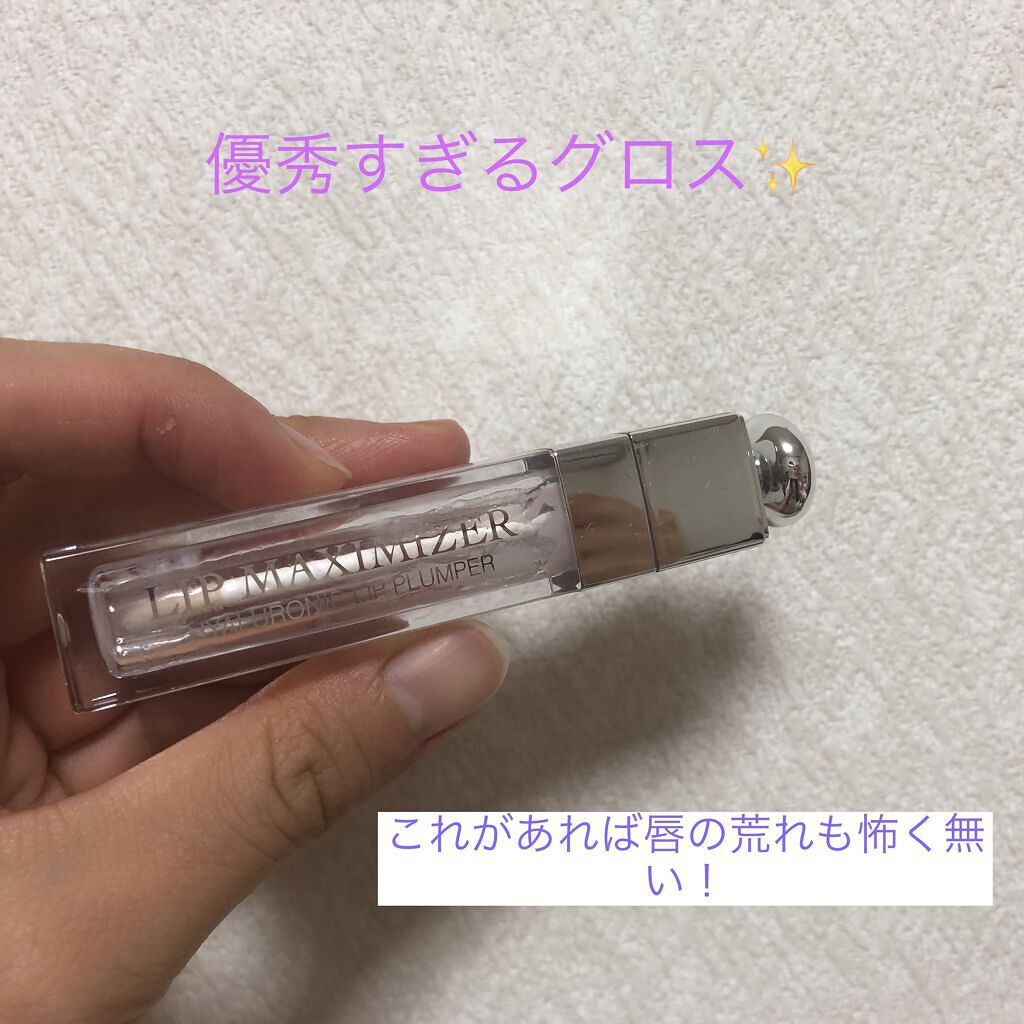 【旧】ディオール アディクト リップ マキシマイザー/Dior/リップグロスを使ったクチコミ（1枚目）
