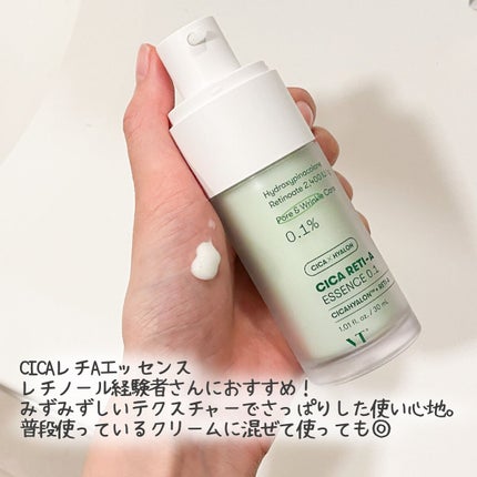 シカレチA エッセンス0.1/VT/美容液を使ったクチコミ(4枚目)