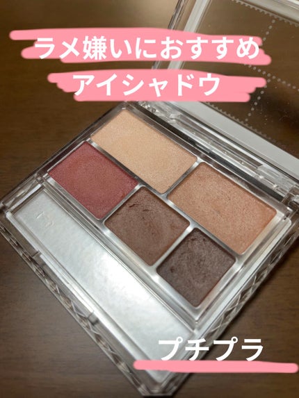 パーフェクトマルチアイズ/キャンメイク/アイシャドウパレットを使ったクチコミ(1枚目)