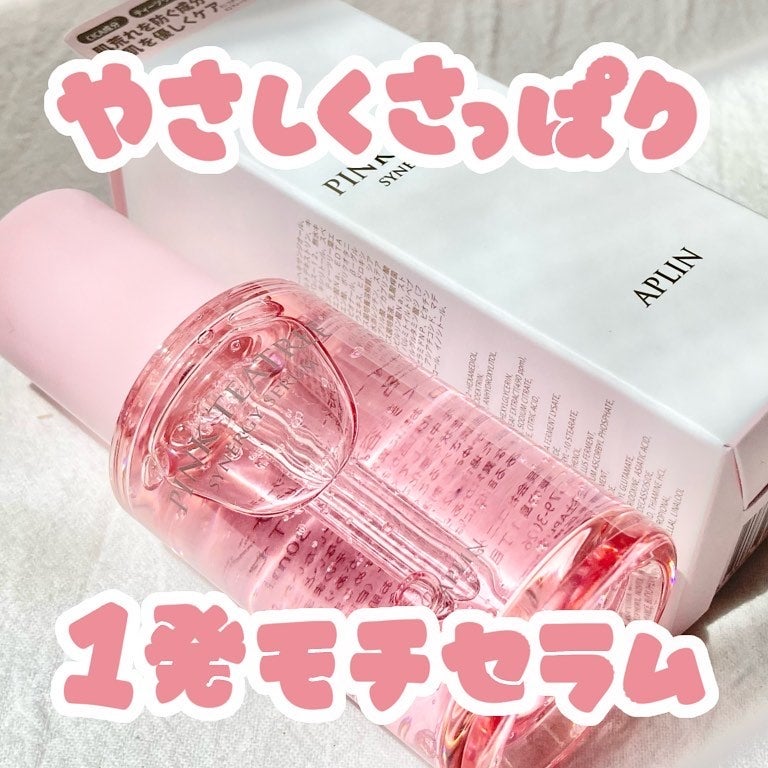 ピンクティーツリーシナジーセラム/APLIN/美容液を使ったクチコミ(1枚目)