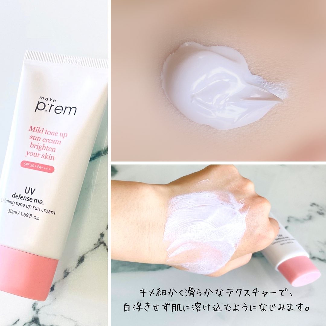 UVディフェンスミー カーミングトーンアップサンクリーム/make prem/日焼け止めクリームを使ったクチコミ(2枚目)