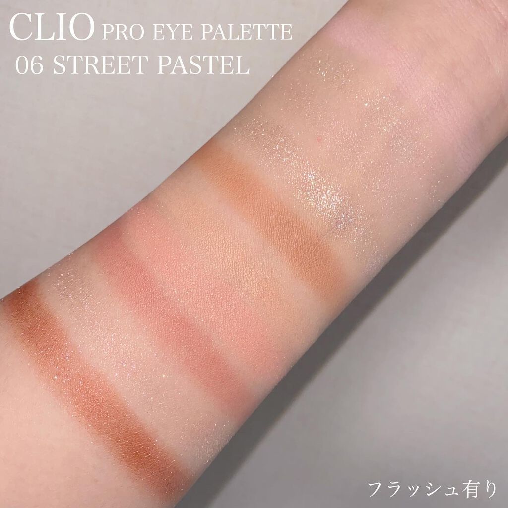プロ アイ パレット/CLIO/アイシャドウパレットを使ったクチコミ(5枚目)