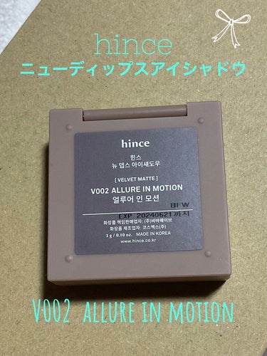 ニューデップスアイシャドウ/hince/アイシャドウパレットを使ったクチコミ（2枚目）