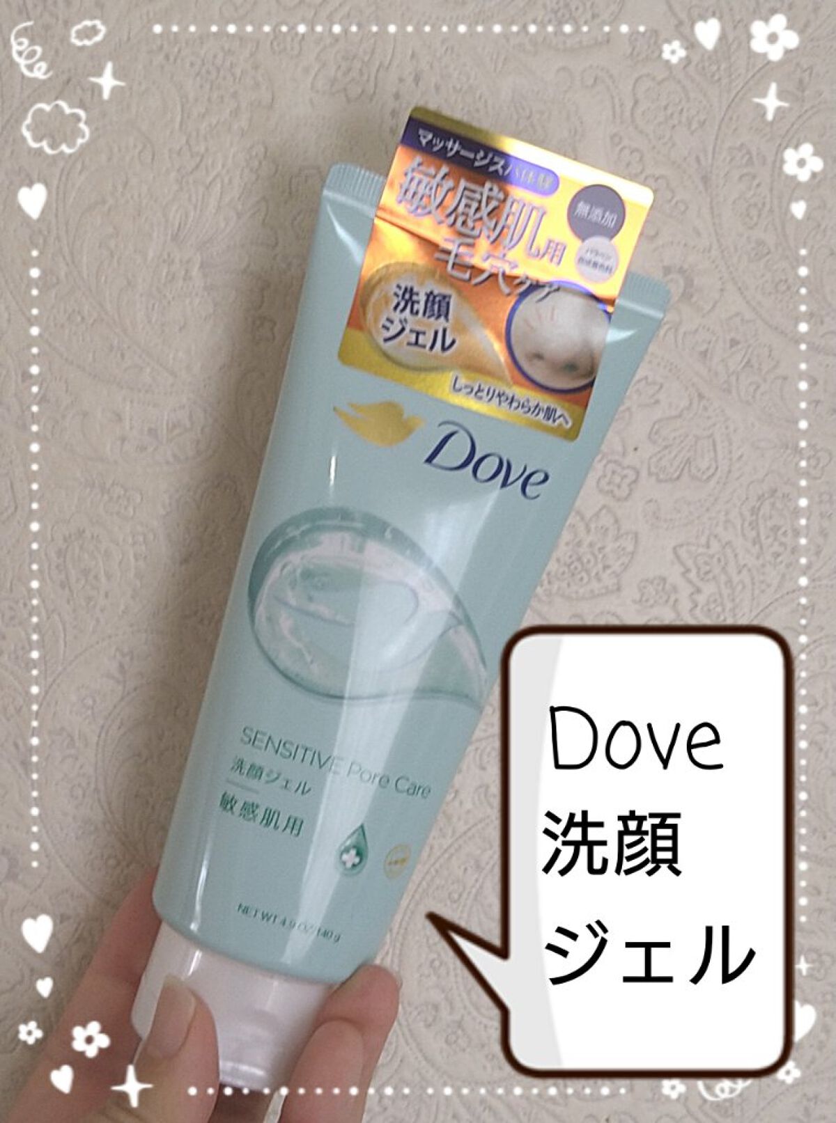 ダヴ しっとり毛穴ケア洗顔ジェル/ダヴ/洗顔フォームを使ったクチコミ（1枚目）