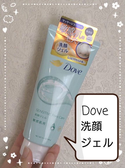 ダヴ しっとり毛穴ケア洗顔ジェル/ダヴ/洗顔フォームを使ったクチコミ(1枚目)