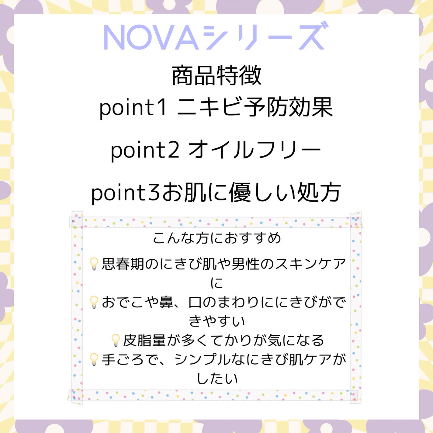 A アクネローション/NOV/化粧水を使ったクチコミ(4枚目)