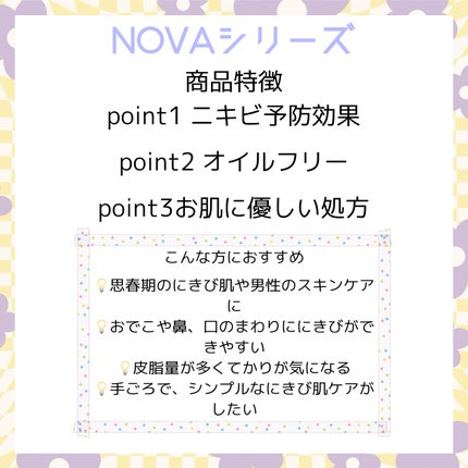 A アクネローション/NOV/化粧水を使ったクチコミ(4枚目)