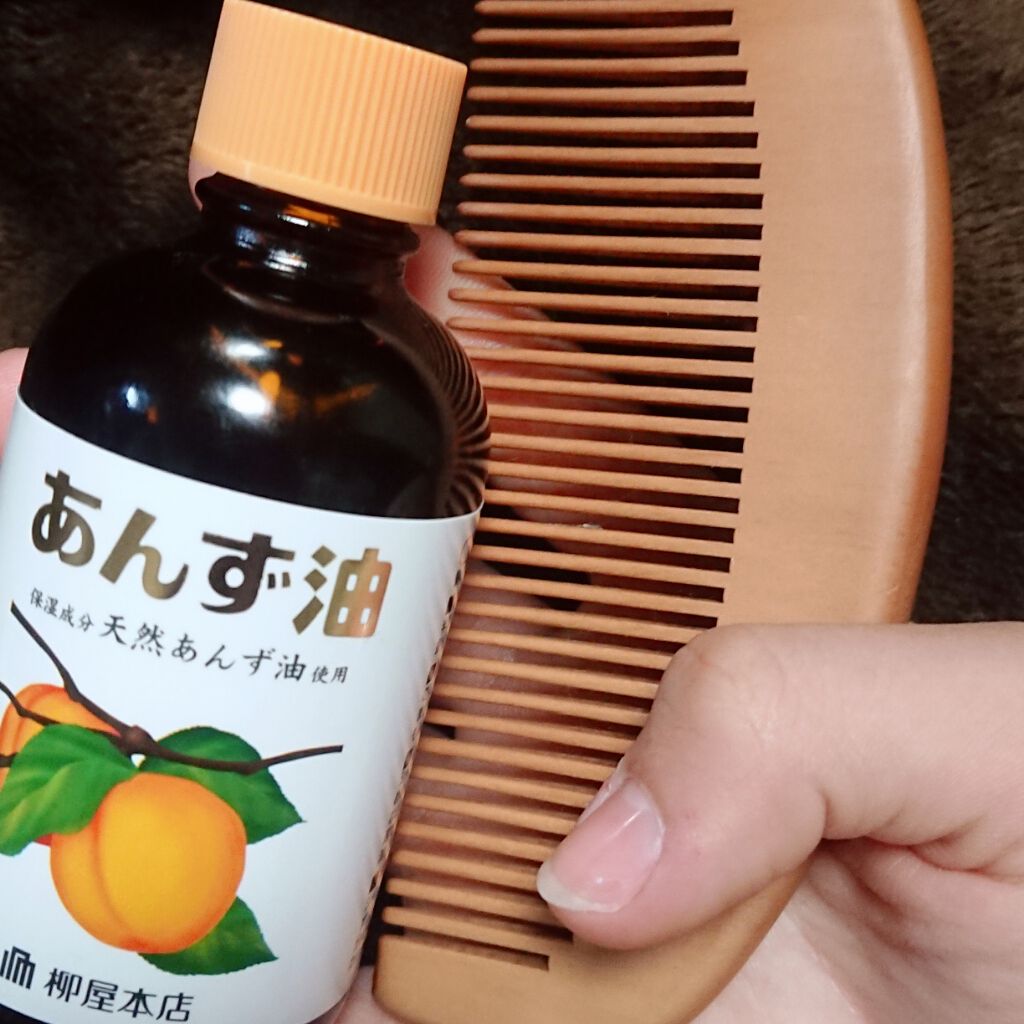 柳屋　あんず油/柳屋あんず油/ヘアオイルを使ったクチコミ（1枚目）