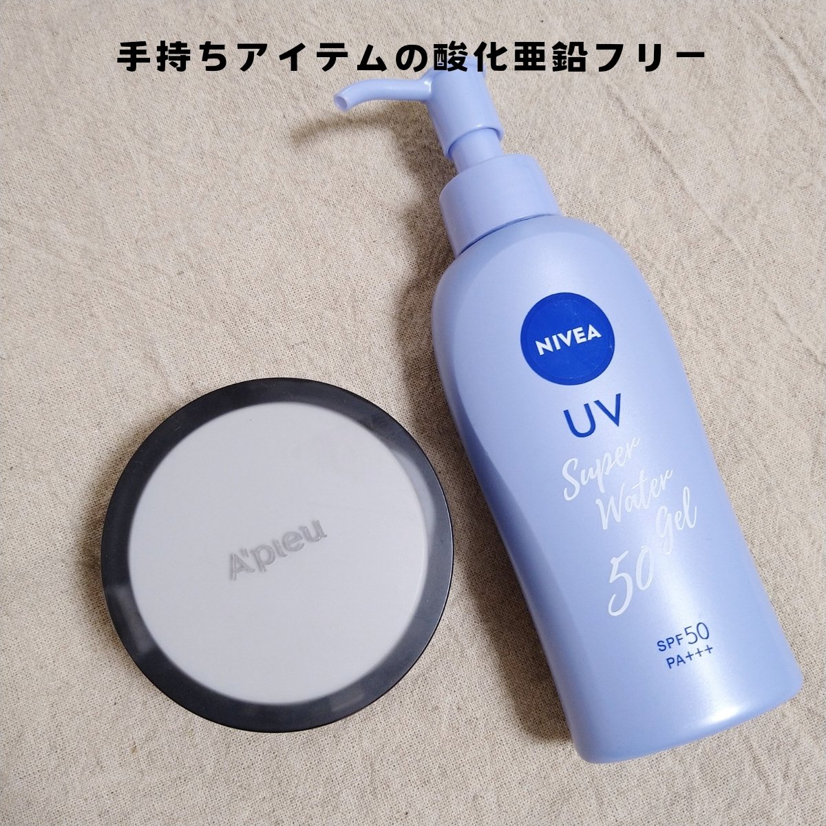 ウォーターロック サラサラパクトEX/A’pieu/フェイスパウダーを使ったクチコミ（3枚目）