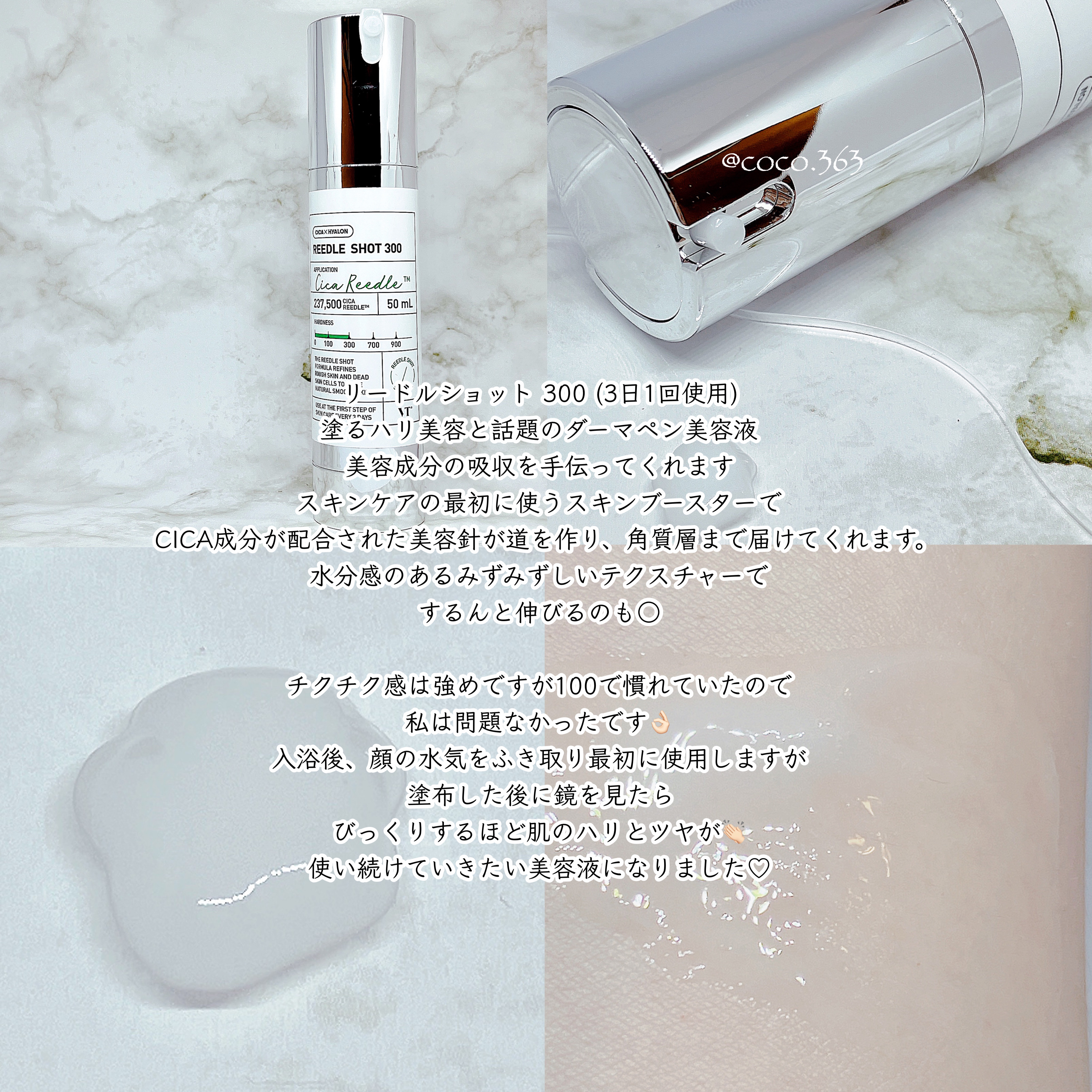 リードルショット300/VT/美容液を使ったクチコミ（2枚目）