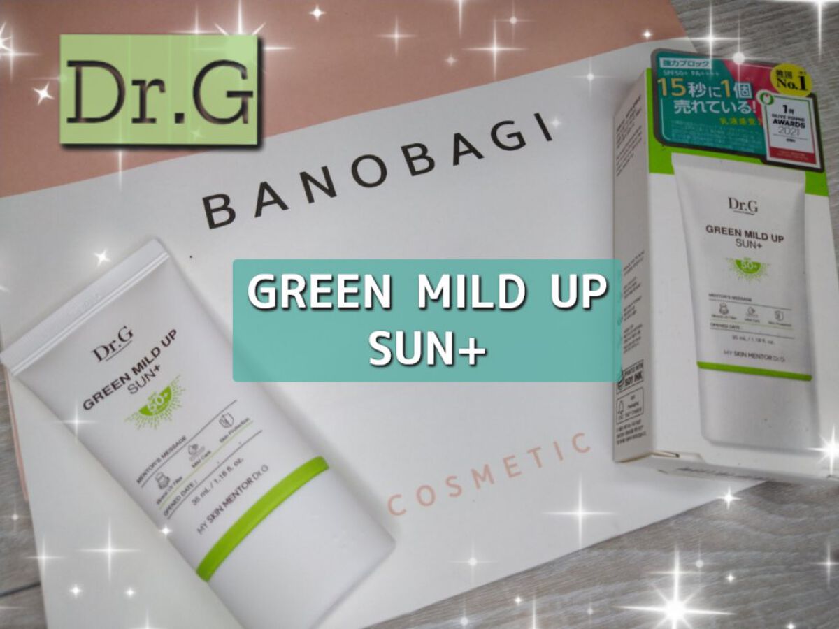グリーンマイルドアップサンプラス/Dr.G/日焼け止めクリームを使ったクチコミ（1枚目）