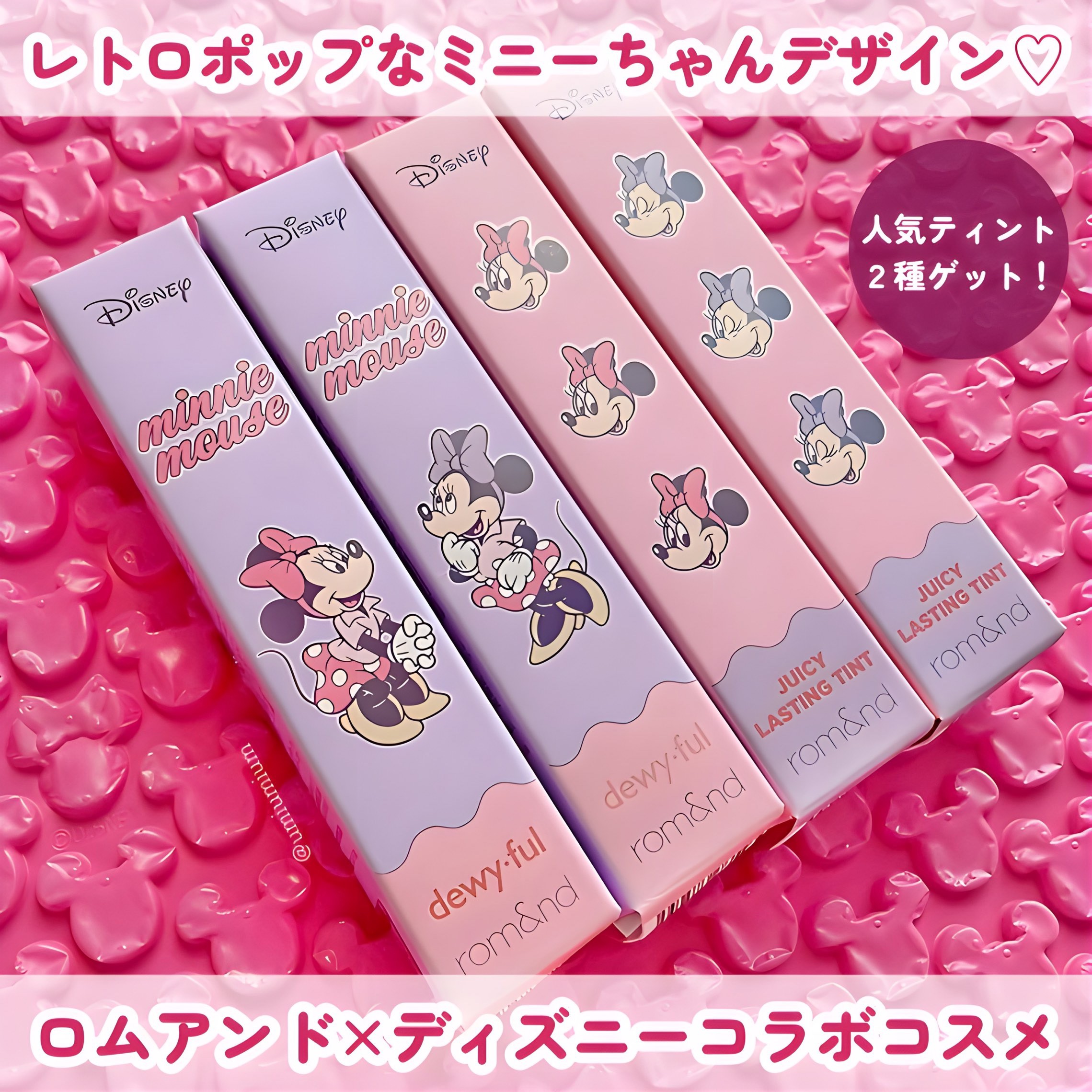 ジューシーラスティングティント/rom&nd/リップティントを使ったクチコミ（2枚目）