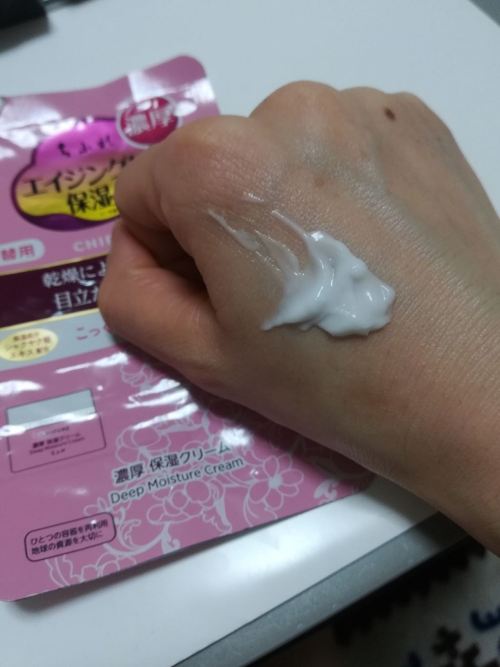 濃厚 保湿クリーム/ちふれ/フェイスクリームを使ったクチコミ（3枚目）