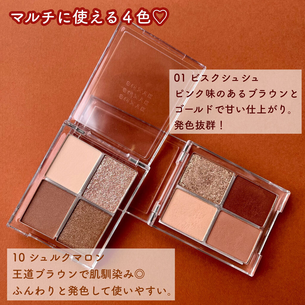 4色アイシャドウパレット/aZTK/アイシャドウパレットを使ったクチコミ（3枚目）