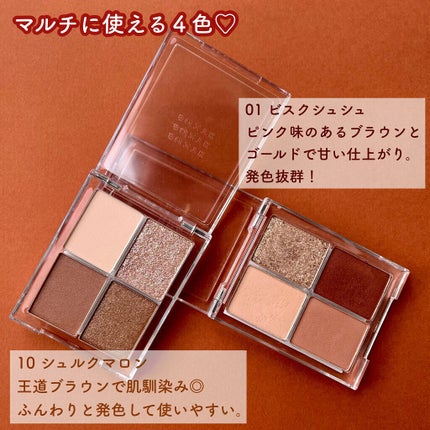4色アイシャドウパレット/aZTK/アイシャドウパレットを使ったクチコミ(3枚目)
