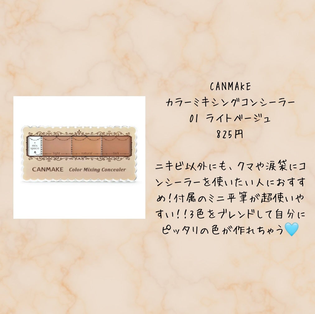 カラーミキシングコンシーラー/キャンメイク/パレットコンシーラーを使ったクチコミ(3枚目)