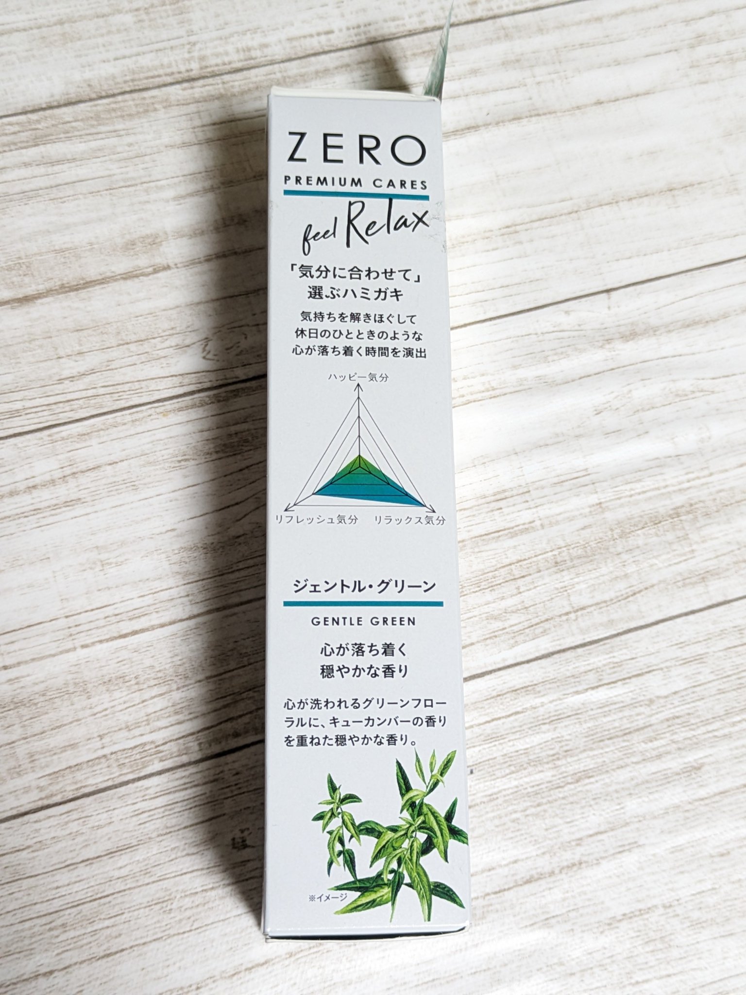 ゼロ プレミアムケアズ リラックス/ゼロプレミアムケアズ/歯磨き粉を使ったクチコミ（3枚目）