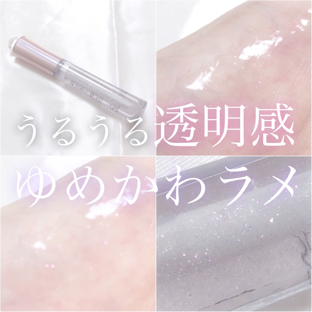 アンチグラビティネビュラ リップグロス/ZEESEA/リップグロスを使ったクチコミ（1枚目）