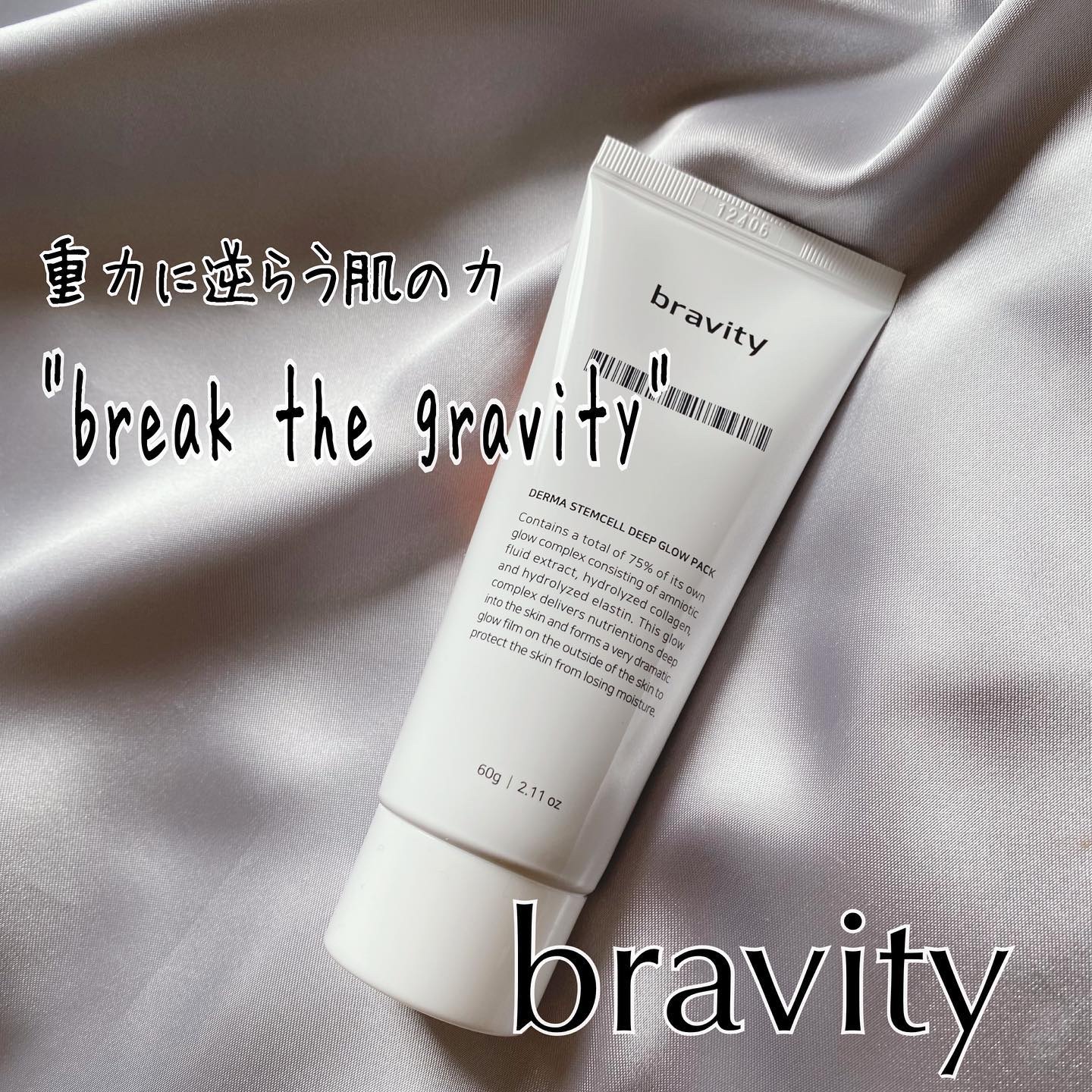 STEMCELL DEEP GLOW PACK/bravity/シートマスク・パックを使ったクチコミ（1枚目）