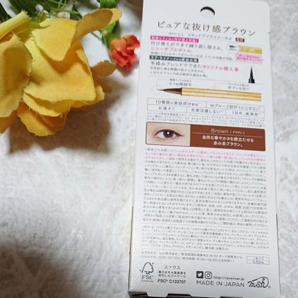 リキッドアイライナーR4/ラブ・ライナー/リキッドアイライナーを使ったクチコミ(2枚目)