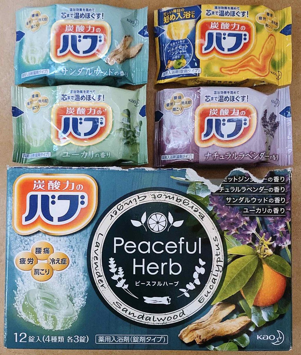 ピースフルハーブ/バブ/炭酸系入浴剤を使ったクチコミ(2枚目)