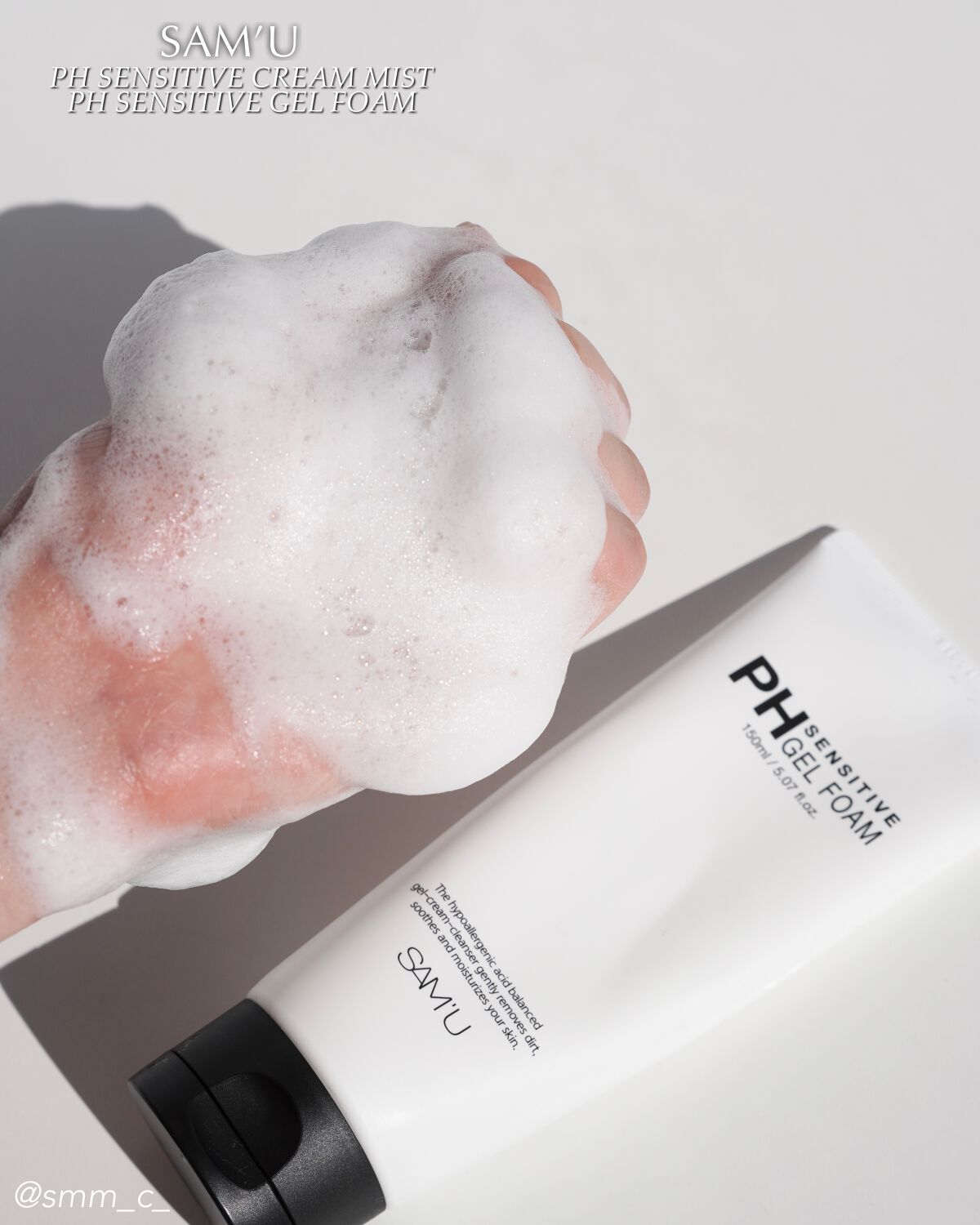 PHセンシティブジェルフォーム/SAM'U/その他洗顔料を使ったクチコミ（3枚目）