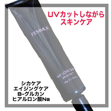 トーンアップUVクリーム SPF50 PA+++/FEMMUE/化粧下地を使ったクチコミ（1枚目）