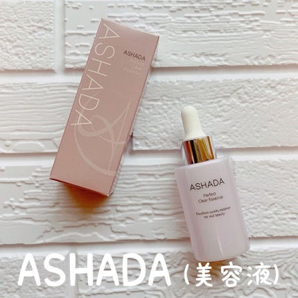 アスハダ-ASHADA-美容液(パーフェクトクリアエッセンス) /アスハダ/美容液を使ったクチコミ(1枚目)