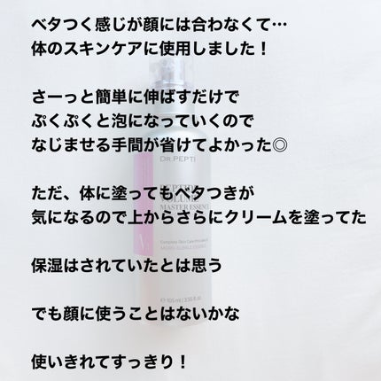 ペプチド ボリューム マスター エッセンス/DR.PEPTI/美容液を使ったクチコミ(2枚目)