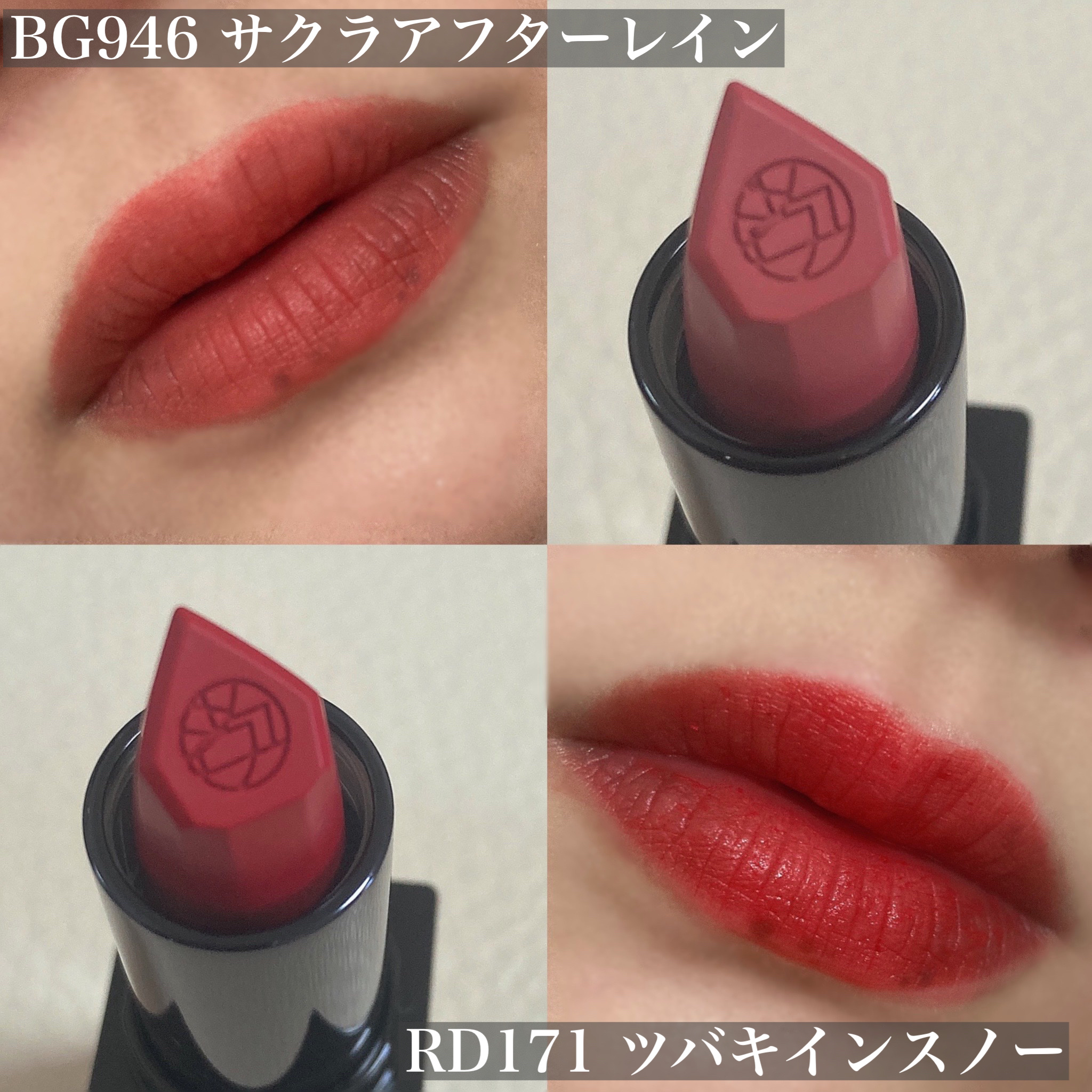 キヌ ルージュ マット RD 171/shu uemura/口紅を使ったクチコミ（3枚目）