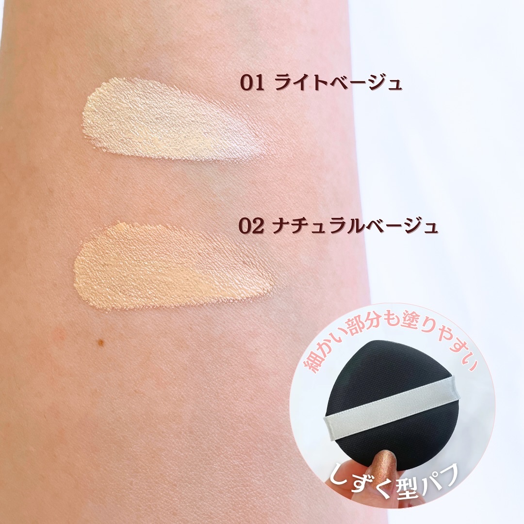 毛穴パテ職人 ポアレス クッションファンデーション 02 ナチュラルベージュ/毛穴パテ職人/クッションファンデーションを使ったクチコミ（3枚目）