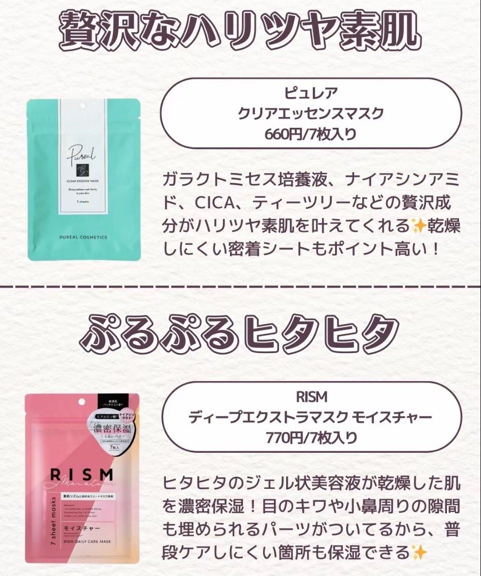 ルルルンピュア エブリーズ/ルルルン/シートマスク・パックを使ったクチコミ(3枚目)