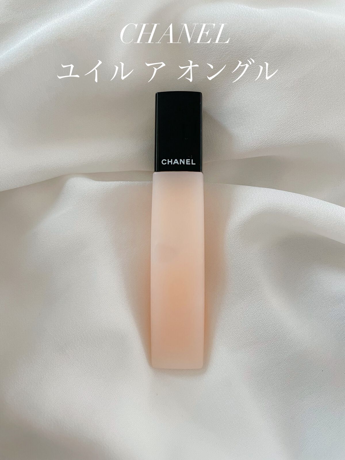 ユイル ア オングル/CHANEL/ネイルオイル・トリートメントを使ったクチコミ(1枚目)