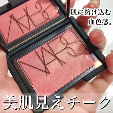 ブラッシュ/NARS/パウダーチークを使ったクチコミ（1枚目）