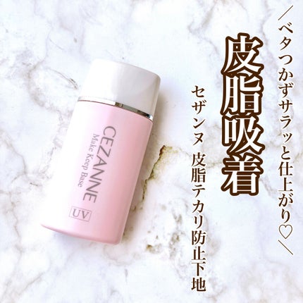 ç®èãã«ãªé²æ¢äžå°/CEZANNE/åç²§äžå°ã䜿ã£ãã¯ãã³ãïŒ1æç®ïŒ