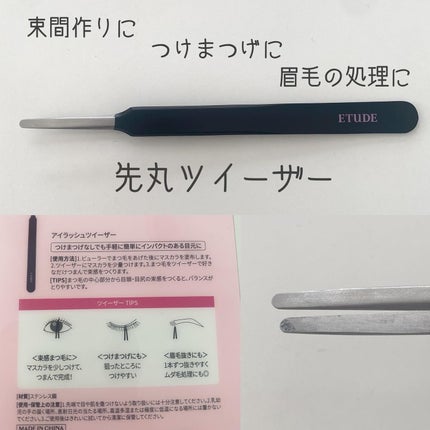カールフィックスマスカラ/ETUDE/マスカラを使ったクチコミ(3枚目)