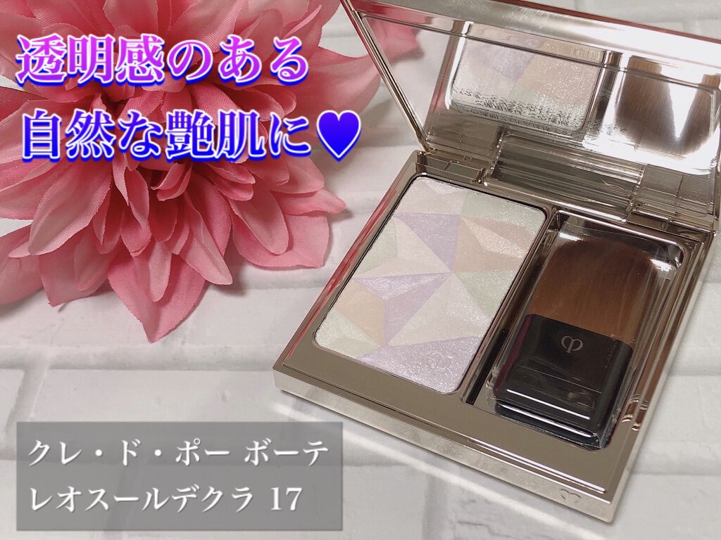 クレ・ド・ポー ボーテ レオスールデクラ/クレ・ド・ポー ボーテ/パウダーハイライトを使ったクチコミ（1枚目）