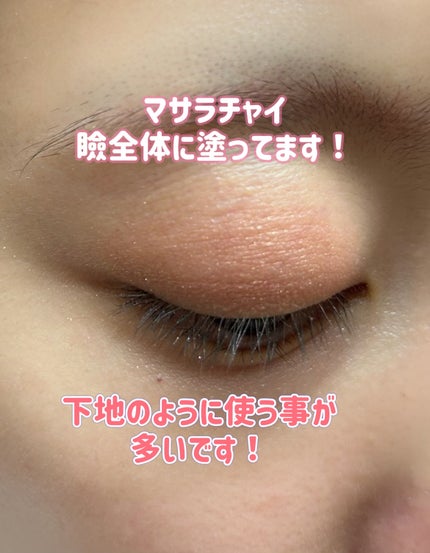 シャドーカスタマイズ/MAJOLICA MAJORCA/単色アイシャドウを使ったクチコミ(6枚目)