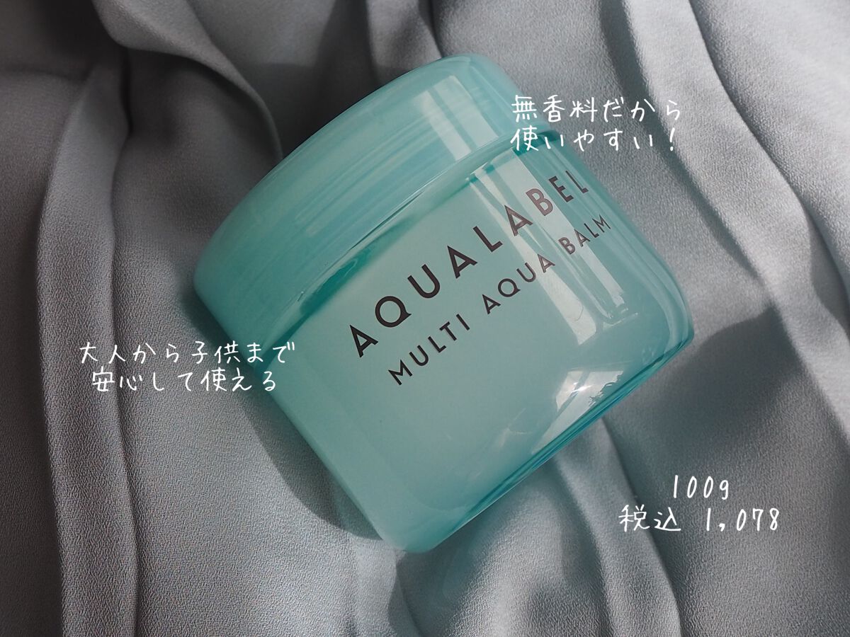 マルチアクアバーム/アクアレーベル/フェイスバームを使ったクチコミ（2枚目）
