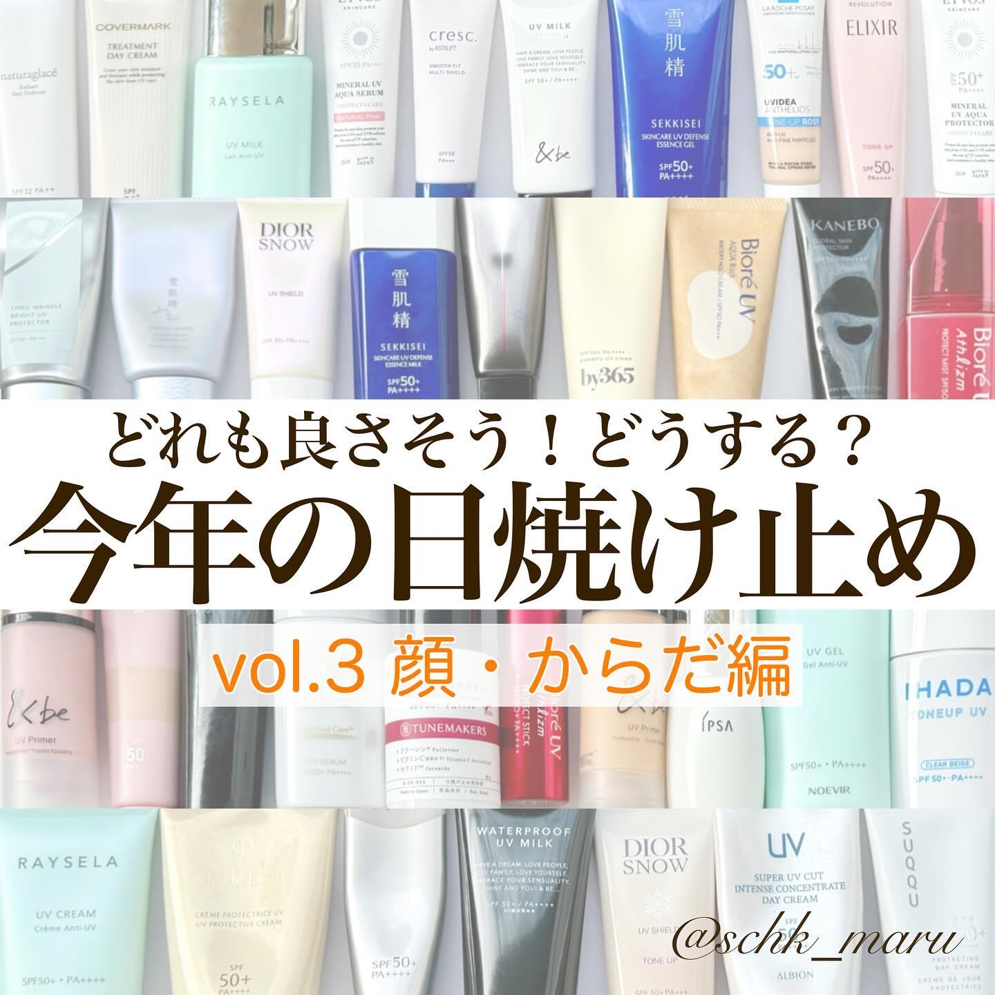 ＆be ウォータープルーフUVミルク/＆be/日焼け止めミルクを使ったクチコミ（1枚目）