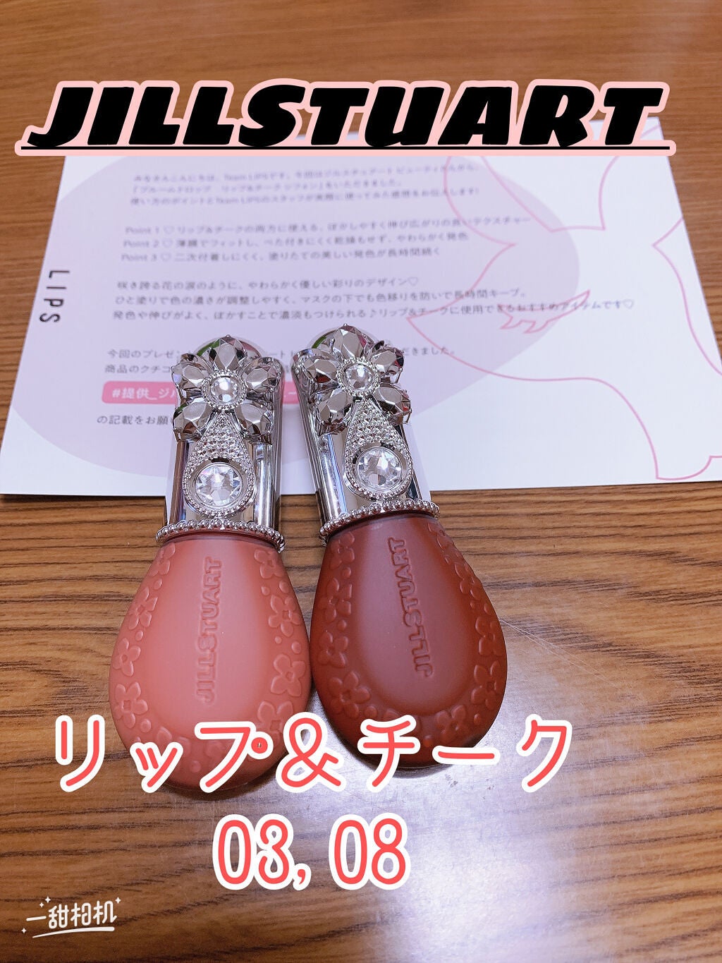 ジルスチュアート ブルームドロップ リップ&チーク シフォン/JILL STUART/リキッドチークを使ったクチコミ(1枚目)