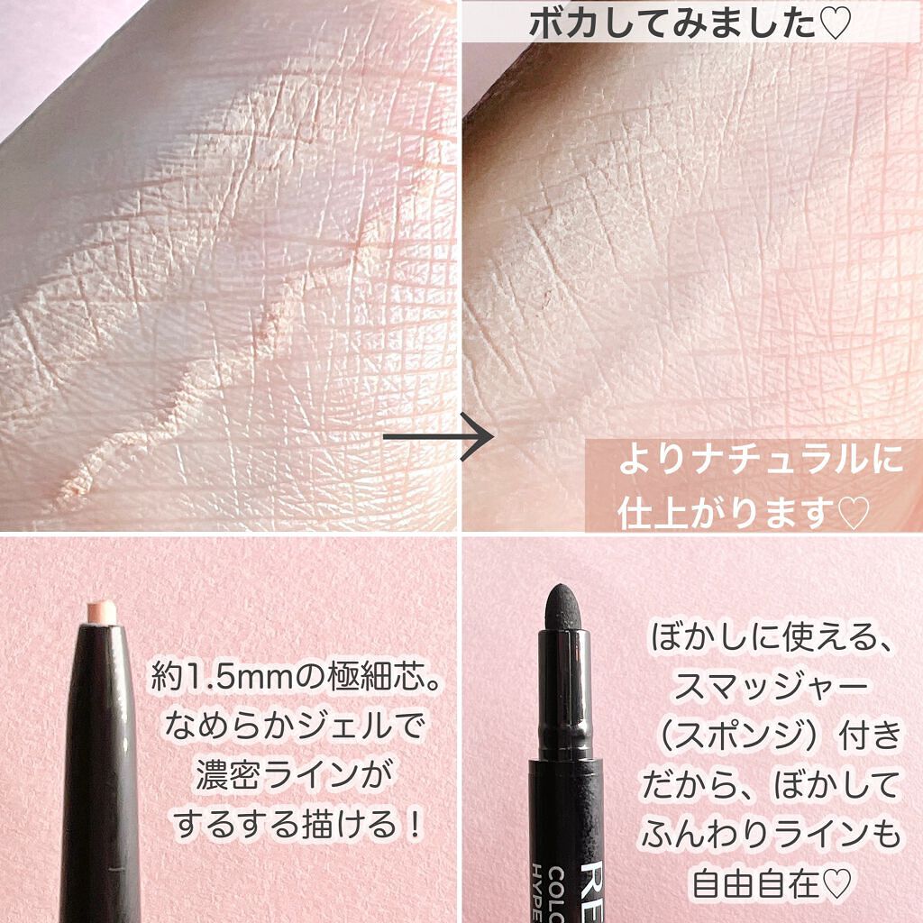 REVLON カラーステイ マイクロ ハイパー プレシジョン ジェル アイライナーのクチコミ「\粘膜に仕込んで、潤んだ瞳✨/

レブロンのベージュのジェルライナーが今1番の推し🖋
1.5m.....」（2枚目）