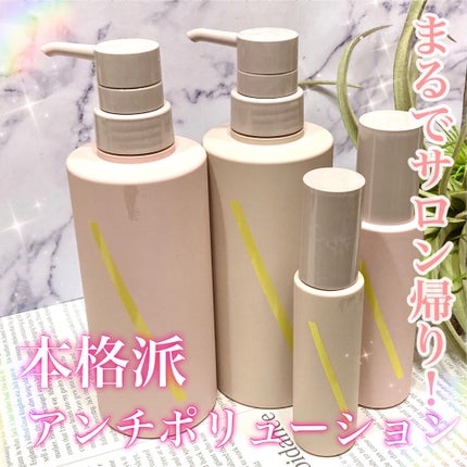 SQ アンチポリューションシャンプー/ShinkoQ/市販シャンプーを使ったクチコミ(1枚目)