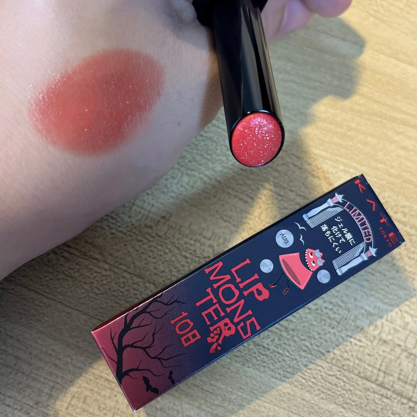 ケイト リップモンスター/KATE/口紅を使ったクチコミ(1枚目)