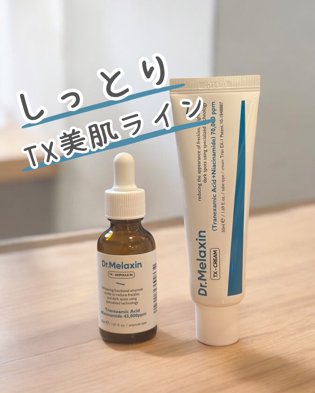 TX-Cream/Dr.Melaxin/フェイスクリームを使ったクチコミ（1枚目）