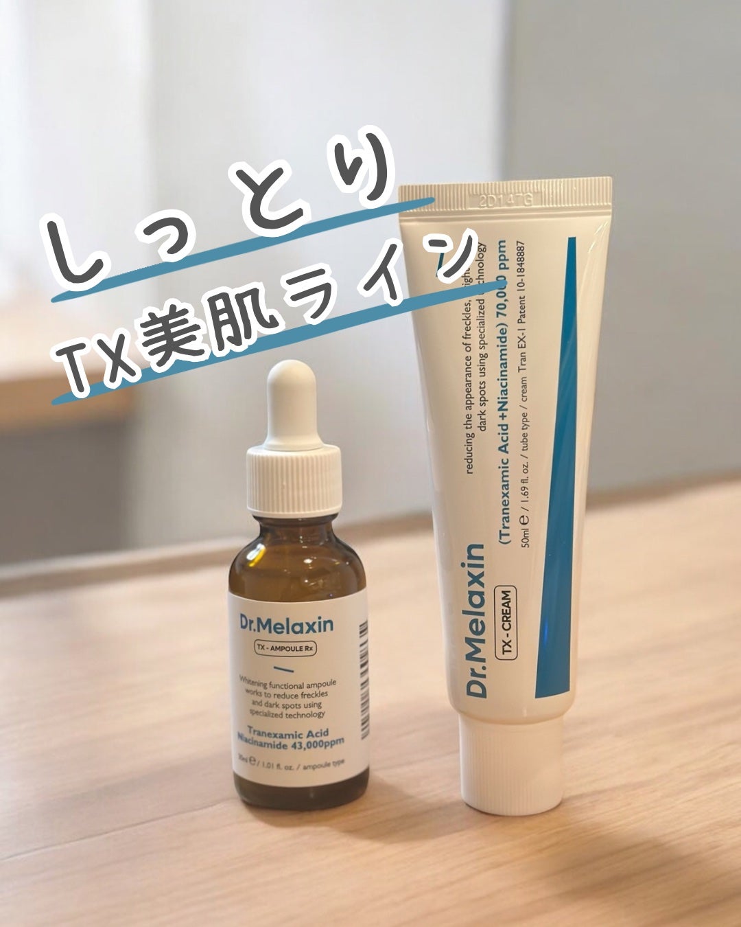 TX-Cream/Dr.Melaxin/フェイスクリームを使ったクチコミ(1枚目)