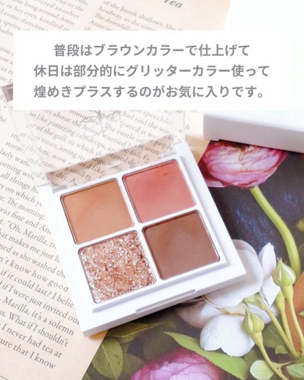 インフィニティフラター/S2ND/アイシャドウパレットを使ったクチコミ(5枚目)